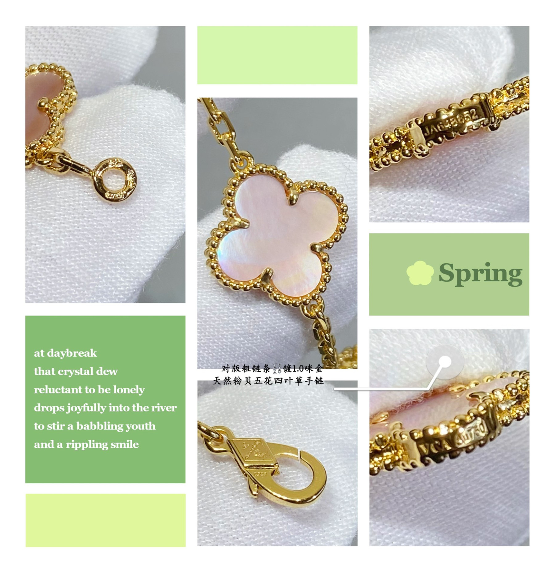 V*n Cl**f & Arpels natural pink shell five-flower four-leaf clover bracelet