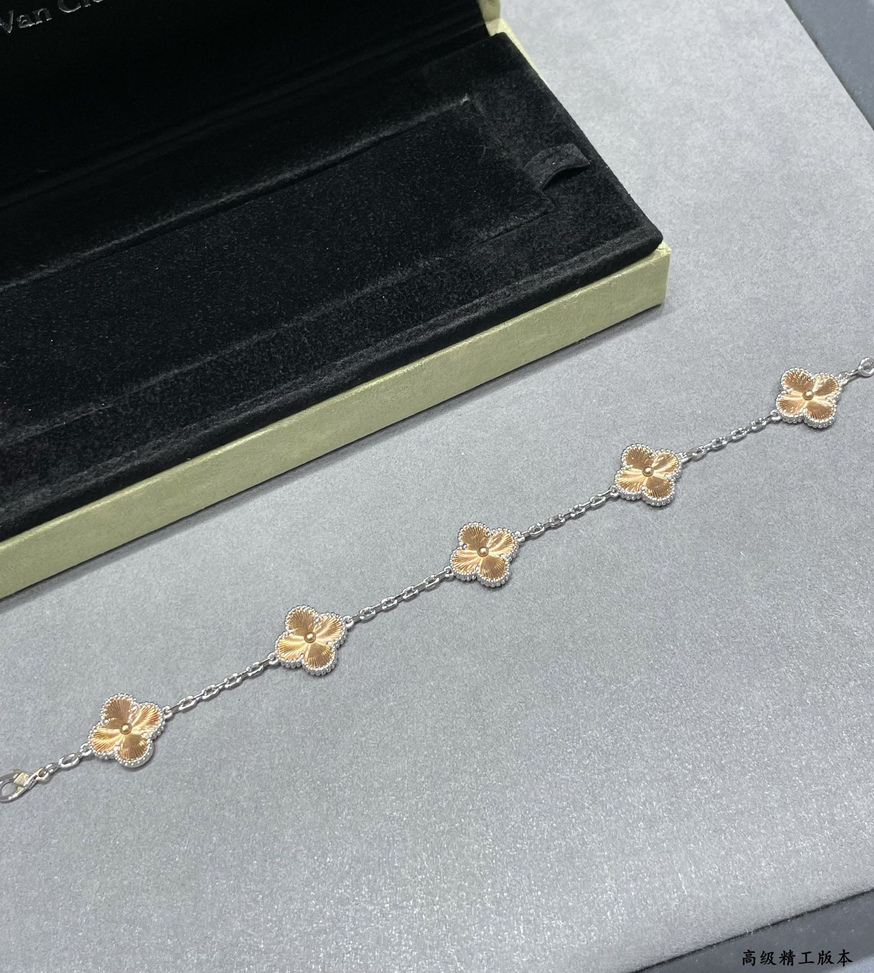 V*n Cl**f & Arpels Five-leaf clover Bracelet